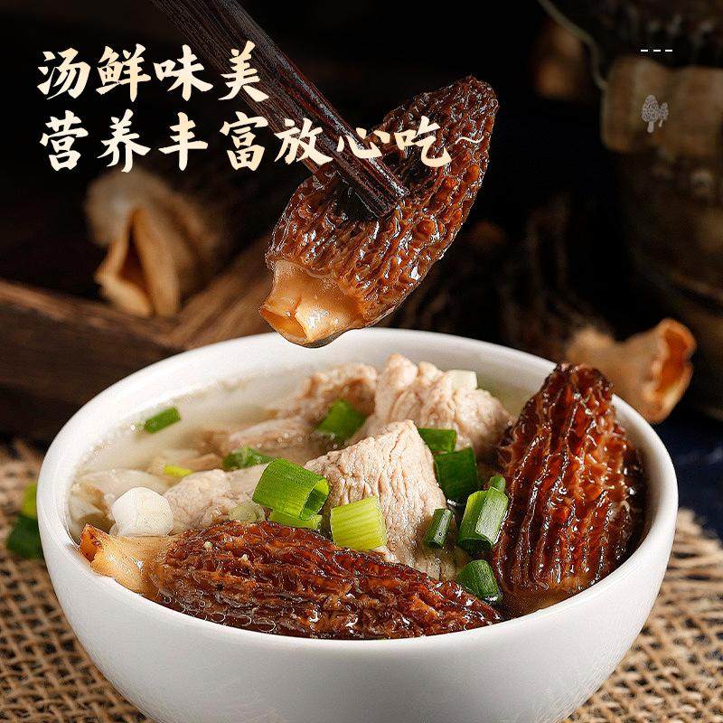 260g Morel Mushroom Gift Box, Non-Special Grade Delicacy, New Year Gift for Parents, Visiting Relatives, High-End New Year Gift Box