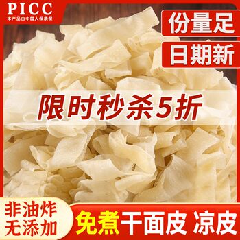 Liangpi, Authentic Shaanxi Handmade Dry Liangpi, No-Cook Ready-To-Eat Snack, Crystal Sesame Sauce Dough Seasoning, Commercial Wholesale