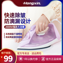 Red Heart electric iron rh1365 household steam hand iron small portable hot bucket hand mini hot clothes