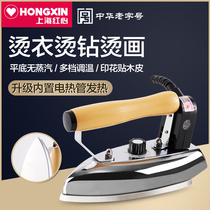 Shanghai red heart old-fashioned electric iron household dry ironing iron iron industrial electric iron ironing hot painting veneer