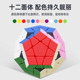 Shengshou 3X3 Five Magic Cube Irregular Dodecahedron Smooth Competition Special Irregular Shape Set Complete Set Irregular Toy