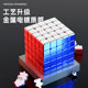 Shengshou Colorful Gold 5X5 Magic Cube 4X4 Electroplated Cool Puzzle Toy for Children Smooth Competition Grade Authentic