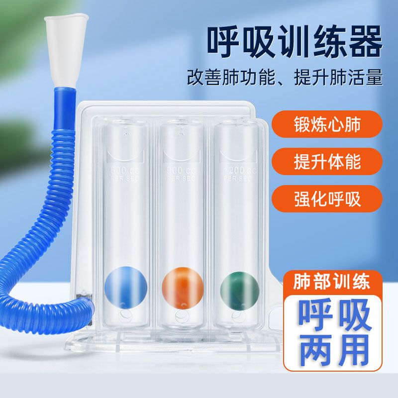 Lung Breathing Trainer for Children, Lung Capacity Exercise, Three-Ball Copd Breathing, Cardiopulmonary Trainer, Post-Surgery Rehabilitation