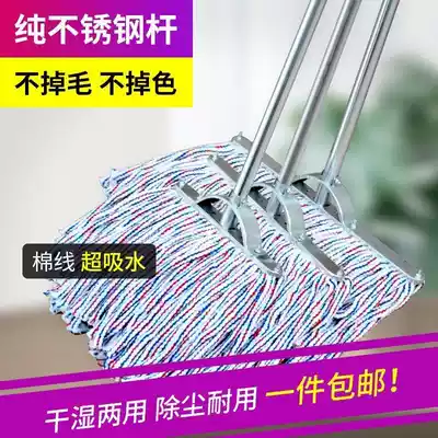 Thickened water-absorbing dust mop cotton cloth long handle home mop dry and wet mop dust removal wide head Hotel property