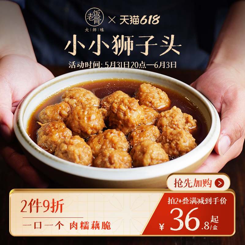 (Old Rice Bone) Tiny Lion's Head 500g Red Fever Heating Ready-to-use Semi-finished Products Non Meat Round Four Happy Balls