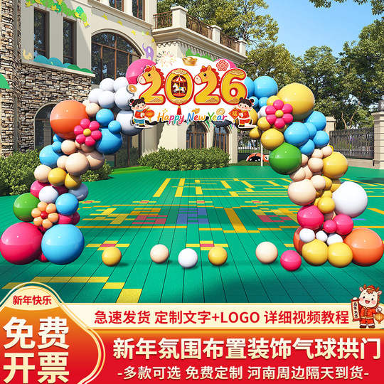 Year of the Horse Arch Photo Frame Decoration Scene Setup Hand-Held Sign Welcome Sign Atmosphere Theme Party Kt Board Props