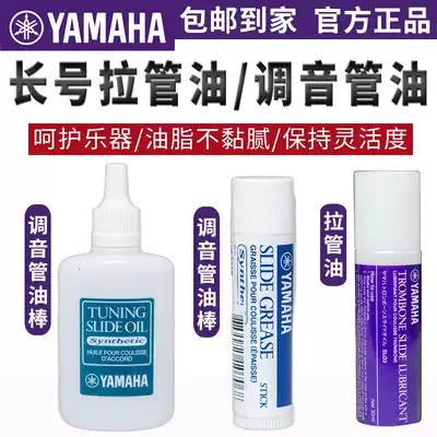 Mountain Leaf Trombone Pull Tube Frost Trombone Tuning Tube Oil Tube Music Nursing Products