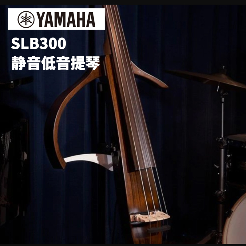 Yamaha SLB300 bass bass silo bass silent double cello electronic bass