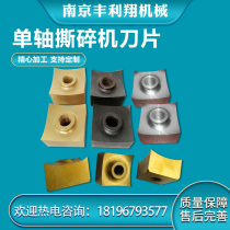 Shredder blade SKD11 D2 DC53 single-axis shredder blade shredding motor knife 40 46 50 square knife