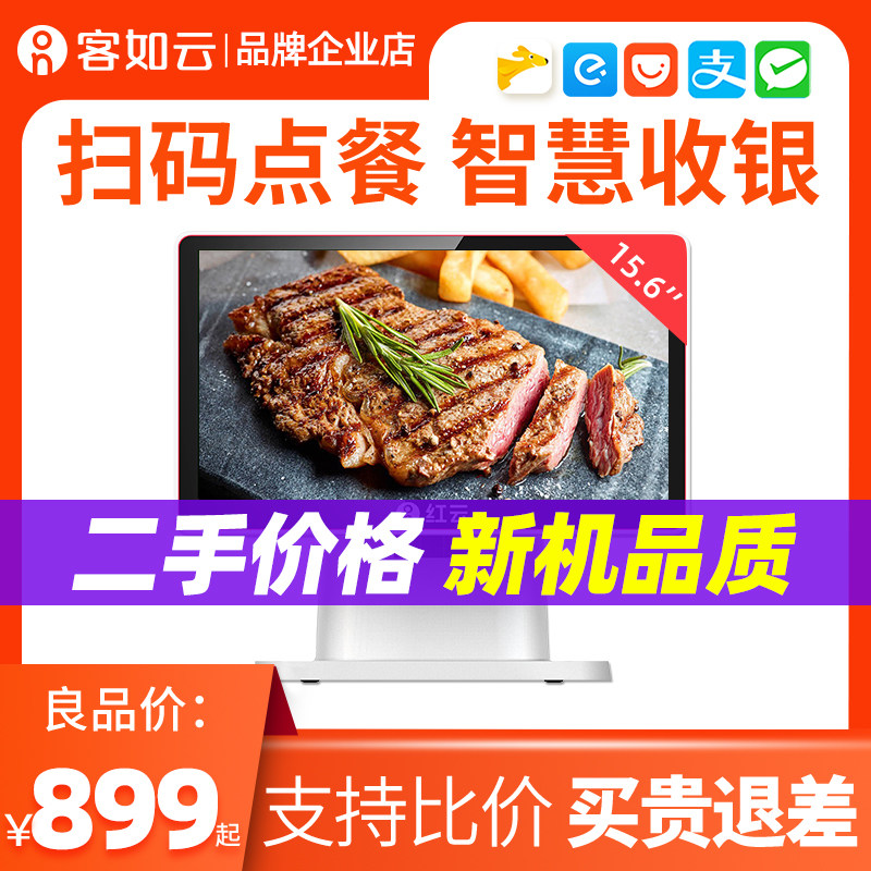 (Red Cloud 2C Catering) Guests Such As Cloud Red Cloud Touch Screen Catering Cashier All Milk Tea Shop Restaurant Fast Food