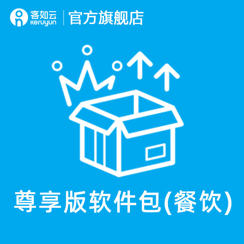 (Red Cloud 1 Red Cloud 2 Catering Exclusive Edition)Software upgrade package Custom goods do not support returns