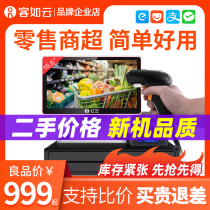 (Special offer 2C retail) Keruyun cash register Hongyun retail convenience store small supermarket cash register all-in-one machine
