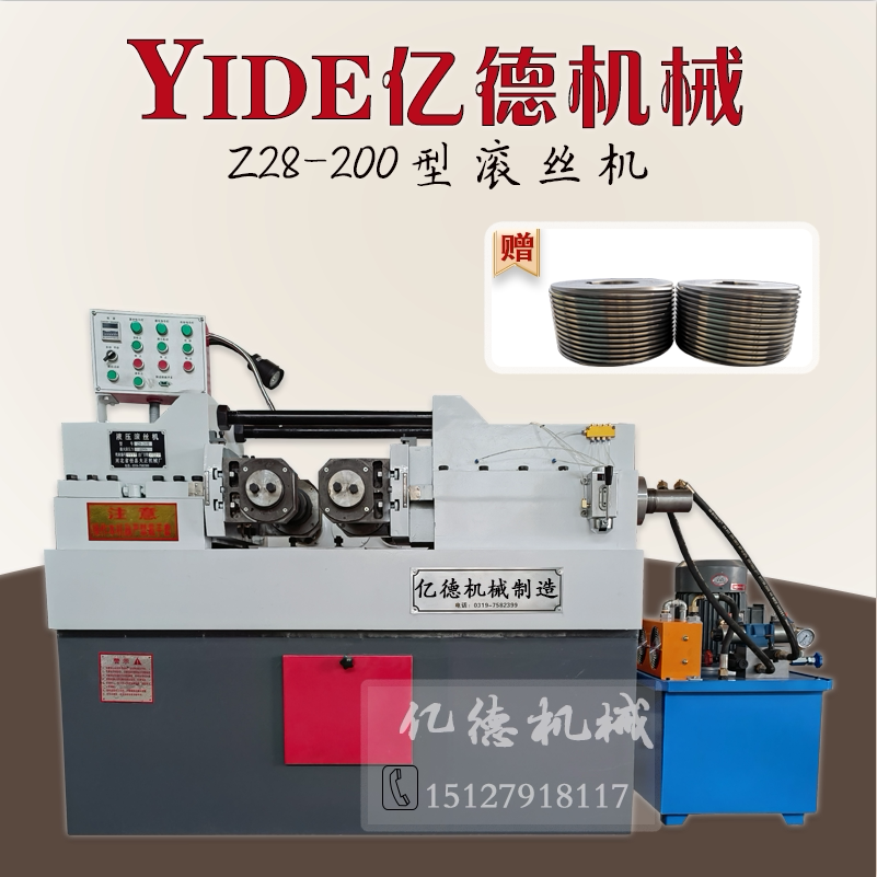 Hydraulic fully automatic round steel thread straight grain reticulated two-axis three-axis thread rolling machine high-strength thread rolling wheel can be customized