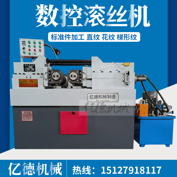 Automatic hydraulic wire rolling machine Round steel thread rolling machine Anilox straight line two-axis wire rolling machine Through the wall screw machine