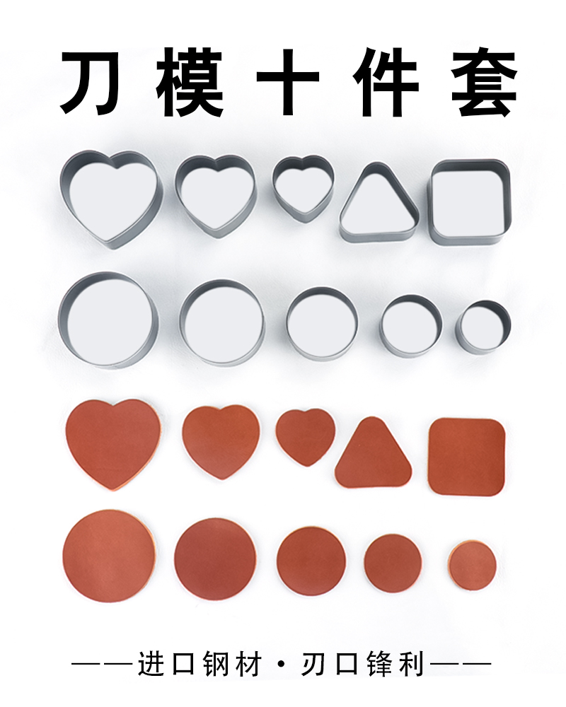 CNC blade knife mold Heart circle square triangle embossing device Leather leather handmade diy carbide