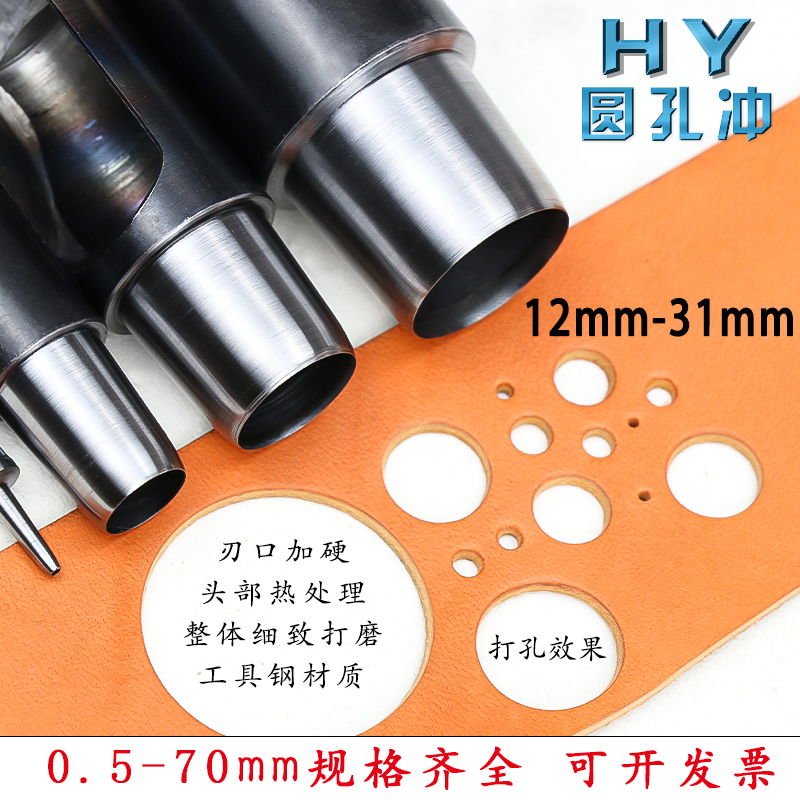 HYpunch Premium Punch Drilling Handmade Leather DIY Tool Belt plus Hard Round Hole Cylindrical Punch Round Punch