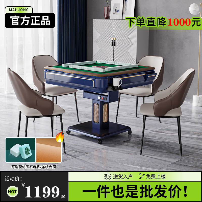 Nestling mahjong machine fully automatic home dining table Dual-use folding style Silent Heating Chess room Special modern light lavish-Taobao