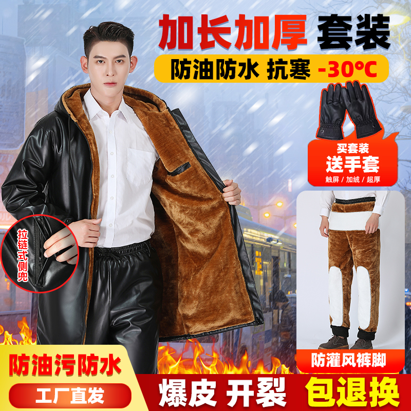 Mid-Length Fleece-Lined Thickened Leather Jacket for Men, Winter Warm Waterproof Hooded Leather Jacket and Pants Set for Men Mid-Length Fleece-Lined Thickened Leather Jacket for Men, Winter Warm Waterproof Hooded Leather Jacket and Pants Set for Men