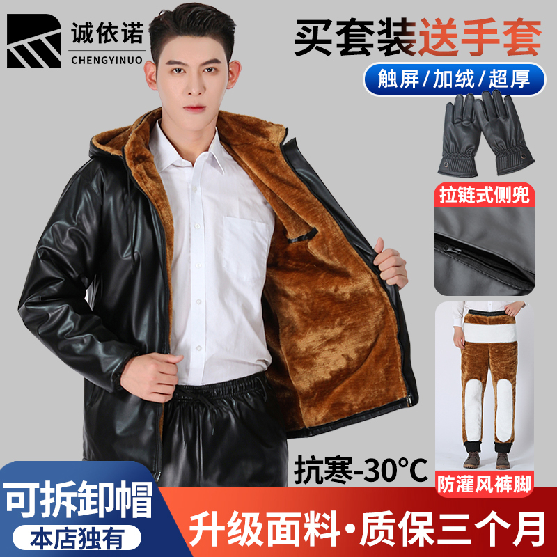 Winter Leather Jacket for Men 2025 New Style Fleece-Lined Thickened Workwear Suit Oil-Proof and Waterproof Leather Jacket and Leather Pants Set for Men