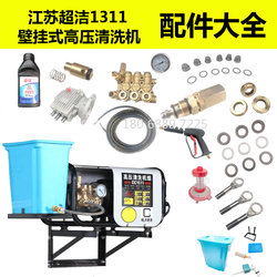 Jiangsu Yancheng Chaocle High-Pressure Washer Car Washing Machine Cc1311 Cc1511 Accessories Complete Pump Head Crankshaft