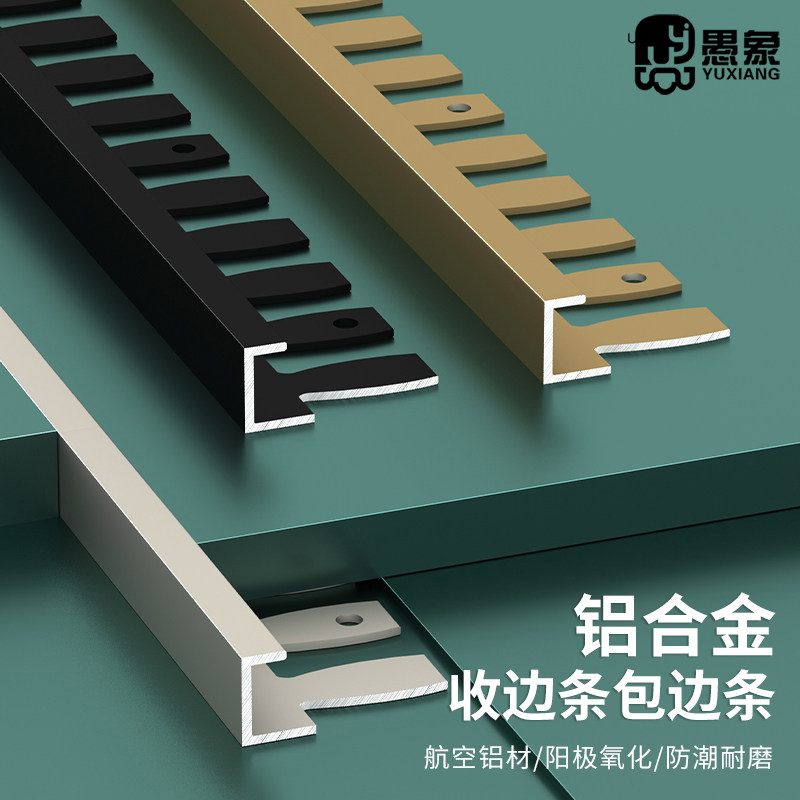 Aluminum alloy tile edge strip sun corner line closing strip background wall metal decorative line kitchen cabinet wood floor edging - Taobao