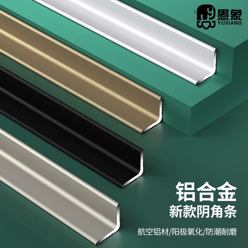 Aluminum Alloy Clitoral Corner Trim Line Tiles Wood Floor Wall Corner Stitch Wrapping side bars Suspended Ceiling Background Wall Closedown Press Side Strip