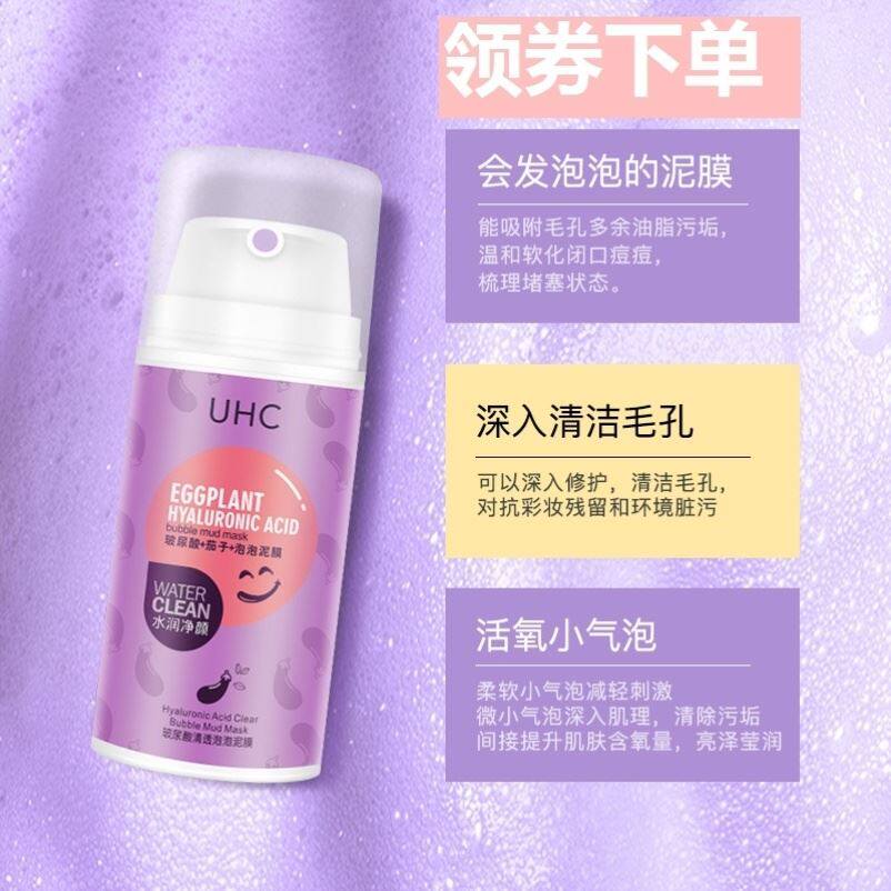 Red blast blowing hydrouric acid eggplant cleaning foam particle cleaning mask to black head