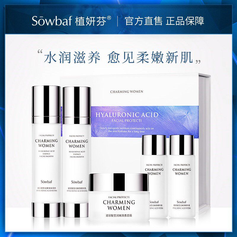SOWBAF Planting Yan-Finn Small Fairy Water Milky Moisturizing Moisturizing Control Oil Cleaning Students Suit Official