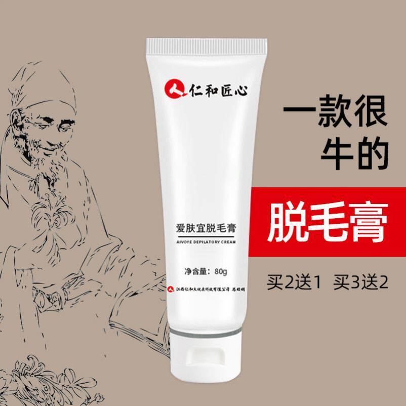 Hair removal cream body leg hair men and women beard facial lip hair private parts to remove hair liquid beard