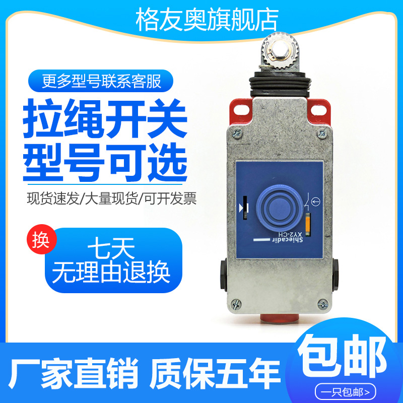 Emergency stop pull wire switch pull rope switch XY2CH13250 XY2CH13270 H29 H29