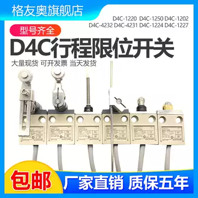 Waterproof stroke switch Limit switch D4C-1202 1402 1602 4202 4402 1802 In stock