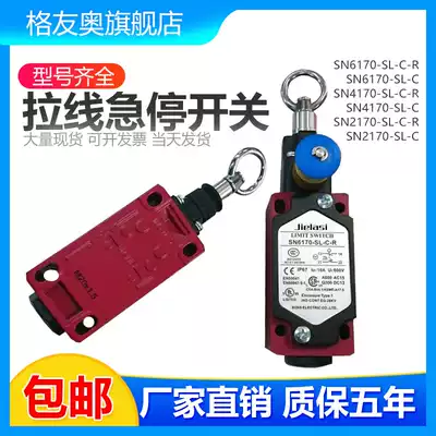 Cable switch Safety cable switch SN2170 SN4170 SN6170-SL-C-R Emergency stop switch