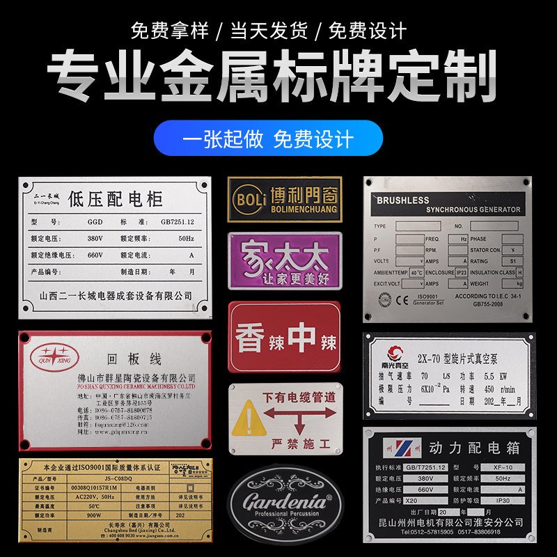 Metal signage nameplate made stainless steel mechanical equipment panel aluminium card silk-print blank laser engraving custom-Taobao