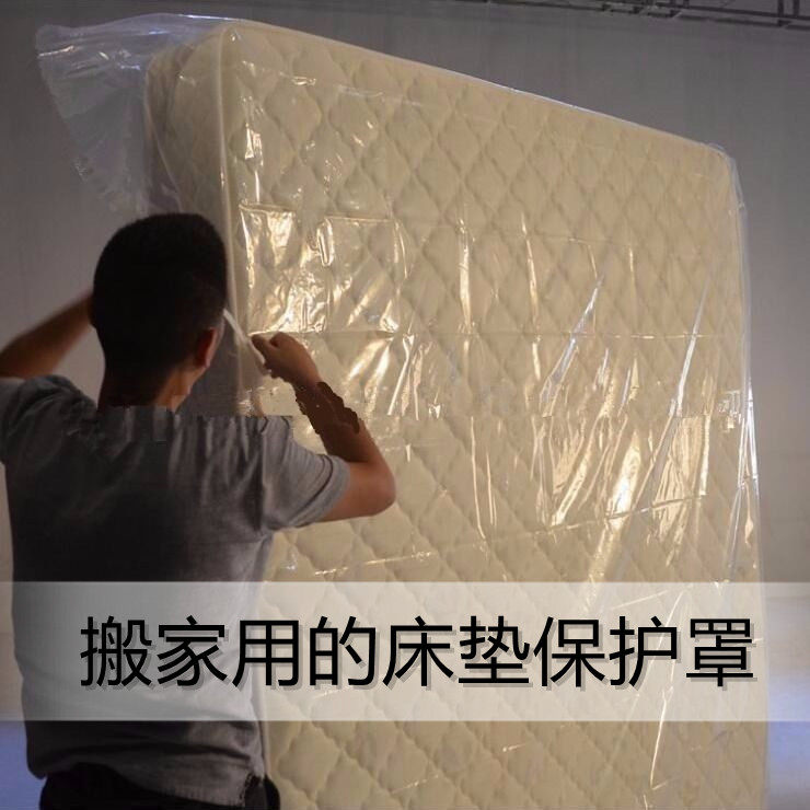 Simmons mattress moving protective cover moving transportation logistics special waterproof storage dust protective film bump