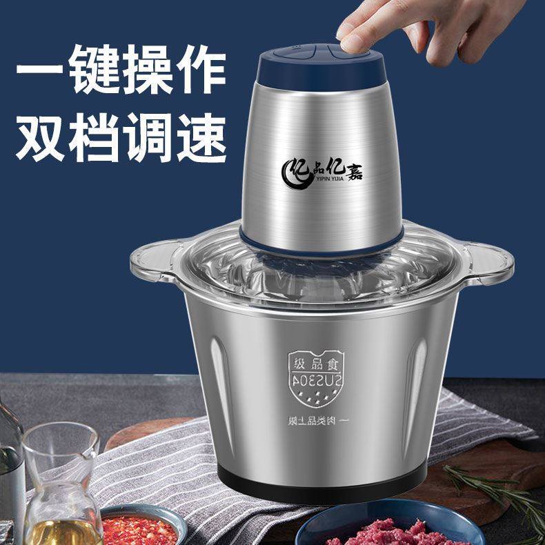 Electric meat grinder household small multi-function cooking machine commercial universal meat grinder stainless steel dumpling stuffing vegetable cutting machine
