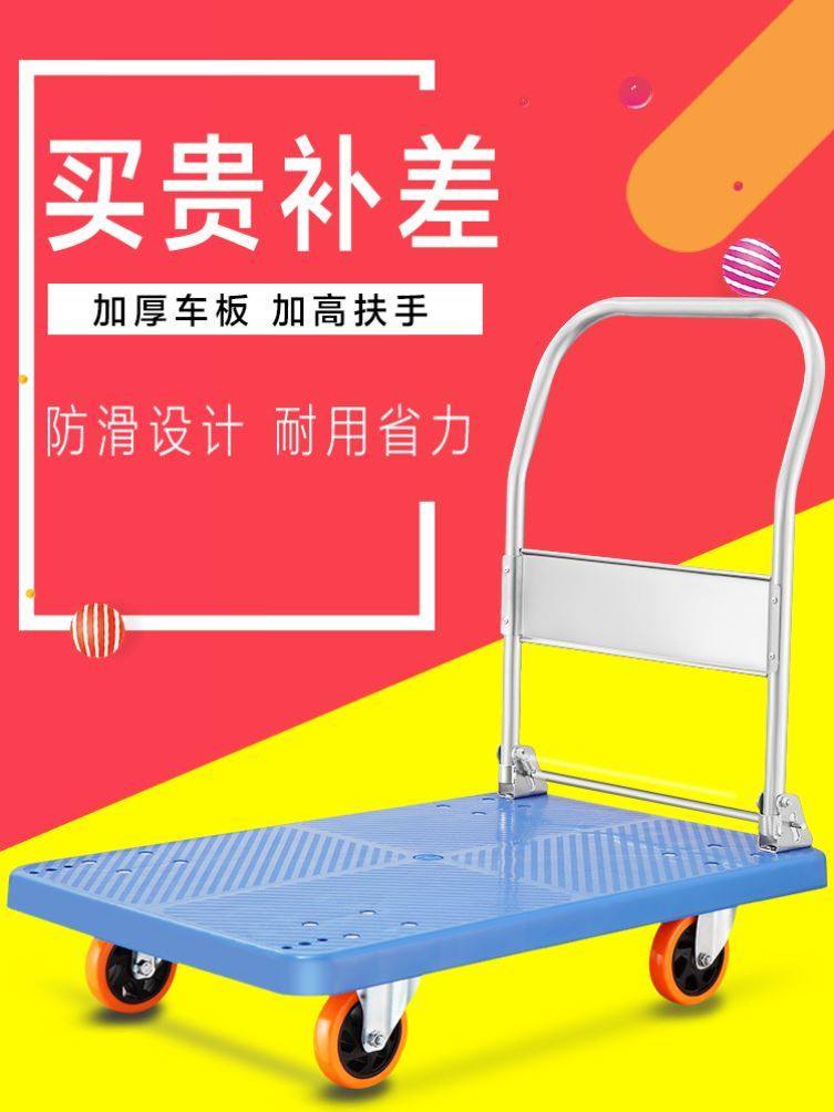 Flat Truck Mute Folding Trolley Trolley Small Cart Porter Cart Wagon cart Racing Four rounds of portable home light