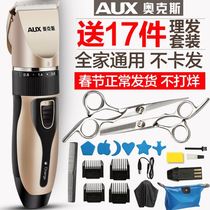 Oaks hair clipper hair rechargeable electric clipper artifact shaving electric shaver home