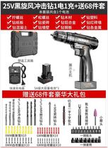 Home Impact Hand Electric Drill Tool Small Pistol Drill Electric Screwdriver Rechargeable Multifunction Lithium Electric Hand Drill Electric Transfer