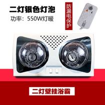 Lighting bath heater wall-mounted lamp heating multifunctional three-in-one household toilet bathroom wall heater