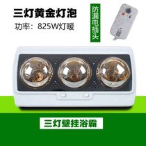 Yuba wall-mounted two lights three lights warm wind lamp warm bathroom bathroom heater wall-mounted wall-mounted wall-mounted