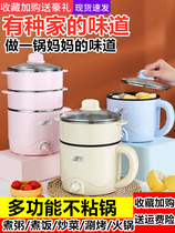 Electric cooking pot multifunctional one household small pot student dormitory cooking noodles hot pot small mini small electric pot 1 person 2