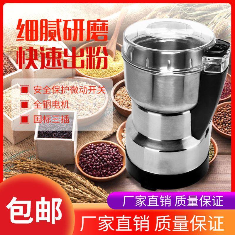 Muller Home Small Flour Milling Machine Ultrafine Five Valley Miscellaneous Grain Grinding Machine Multifunction Electric Grinding Powder Machine Dry Grinding