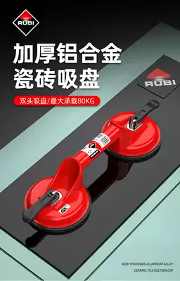 Spain RUBI RUBI tile glass suction cup strong suction lifter pasted floor tile vacuum handling installation fixed