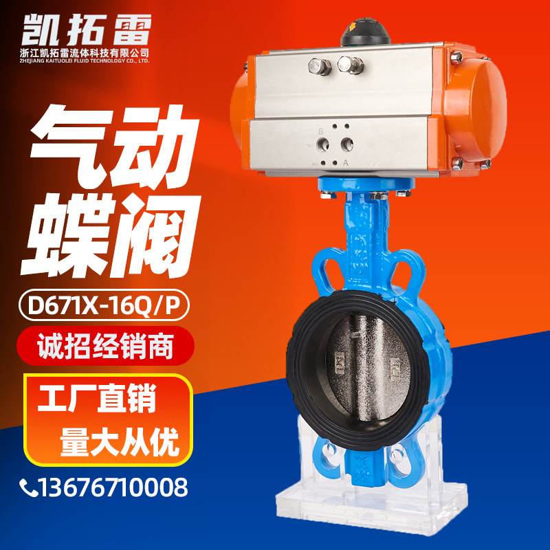 Pneumatic butterfly valve D671X-16Q clamp valve stainless steel soft seal DN50 100 150 250 300