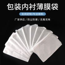 PE low pressure flat mouth waterproof bag carton lined film bag plastic packaging bag moisture-proof dust-proof fruit preservation bag