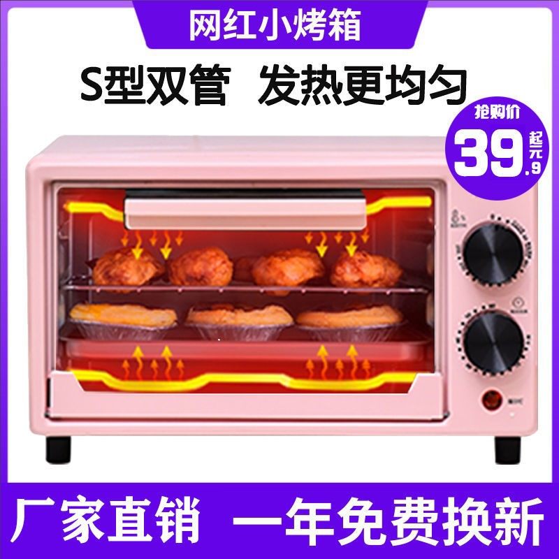 Microwave Oven Mini Mini Electric Oven Home Hot Rice Vegetable Baking Multifunction Fully Automatic Temperature-controlled Mini Cake
