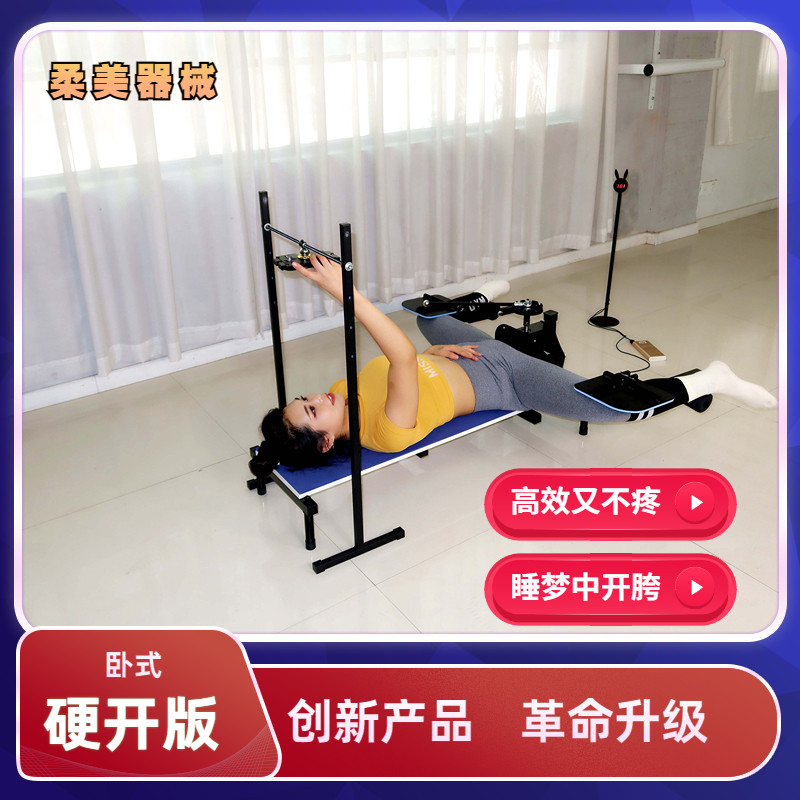 Crackling One Word Horse Trainer Dance Yoga Pressure Leg Lights Stretched Stretch and Frog Spy Devices