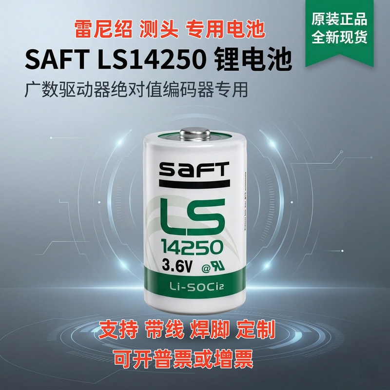 Original Saft Ls14250 Programmer 3.6V Plc Cnc Etc Digital Label Probe Thermostat 1/2Aa