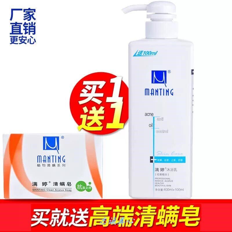 Mantein remove the pox and pox bath dew all back to itch and dew the tattoo enduring scent back