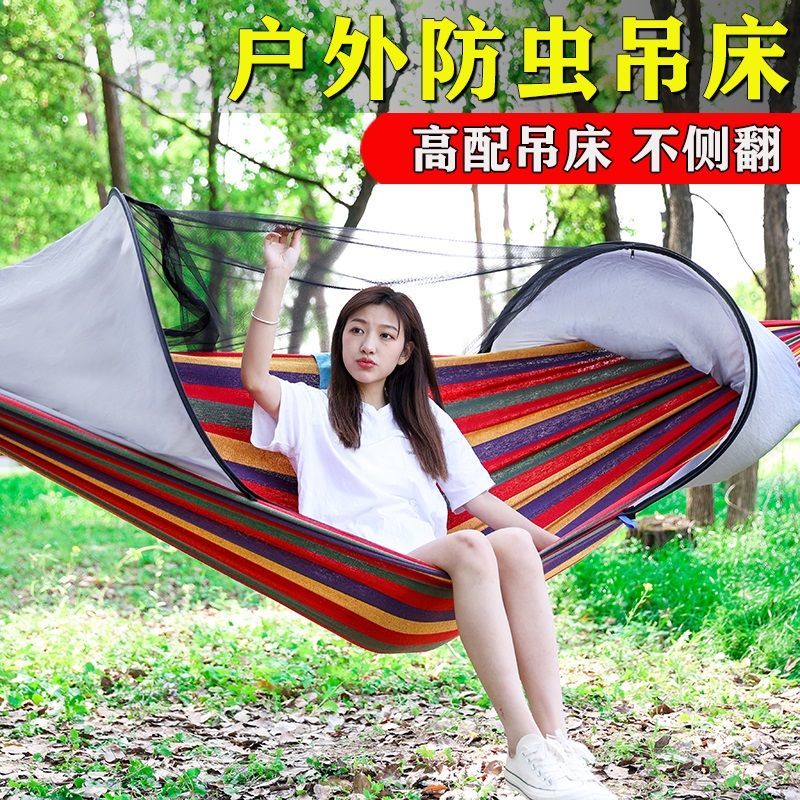 Hammock with mosquito net outdoor sleeping hanging on tree leisure household net bed swinging double adult out of bed children in the wild